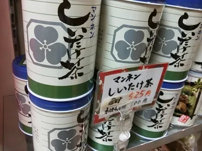 しいたけ茶