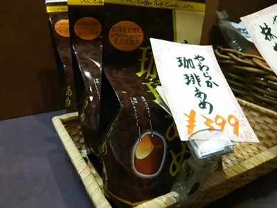 やわらか珈琲あめ