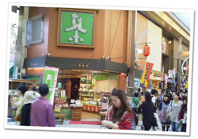 嘉木園のご案内