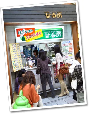 大須商店街の紹介